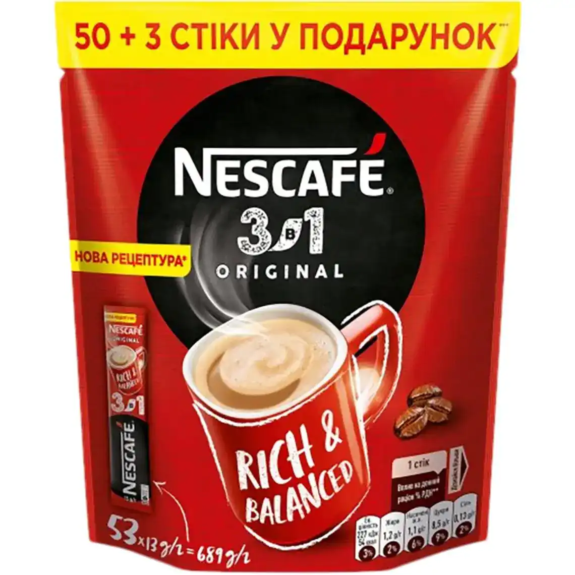 Кава розчинна Nescafe Original 3 в 1 53 шт х 13 г