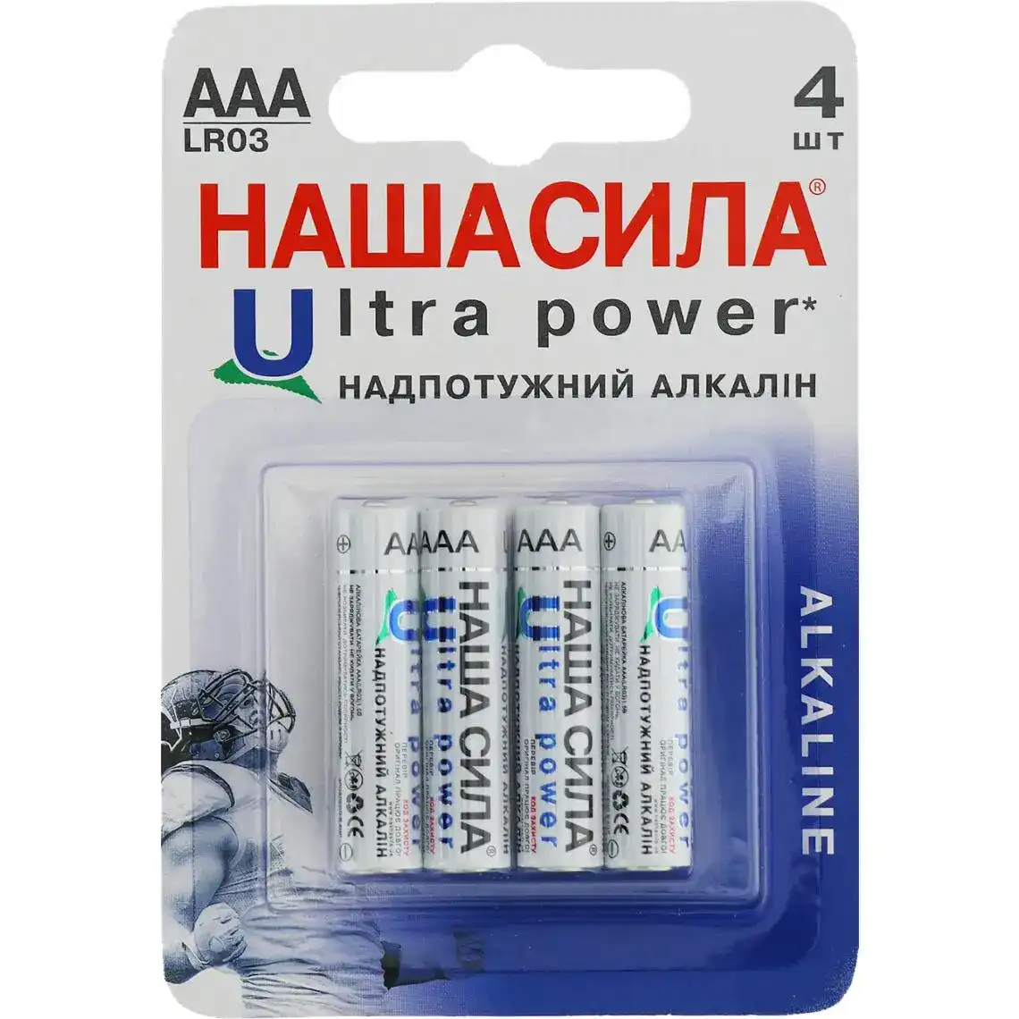 Батарейки Наша сила LR03 Ultra 4 шт