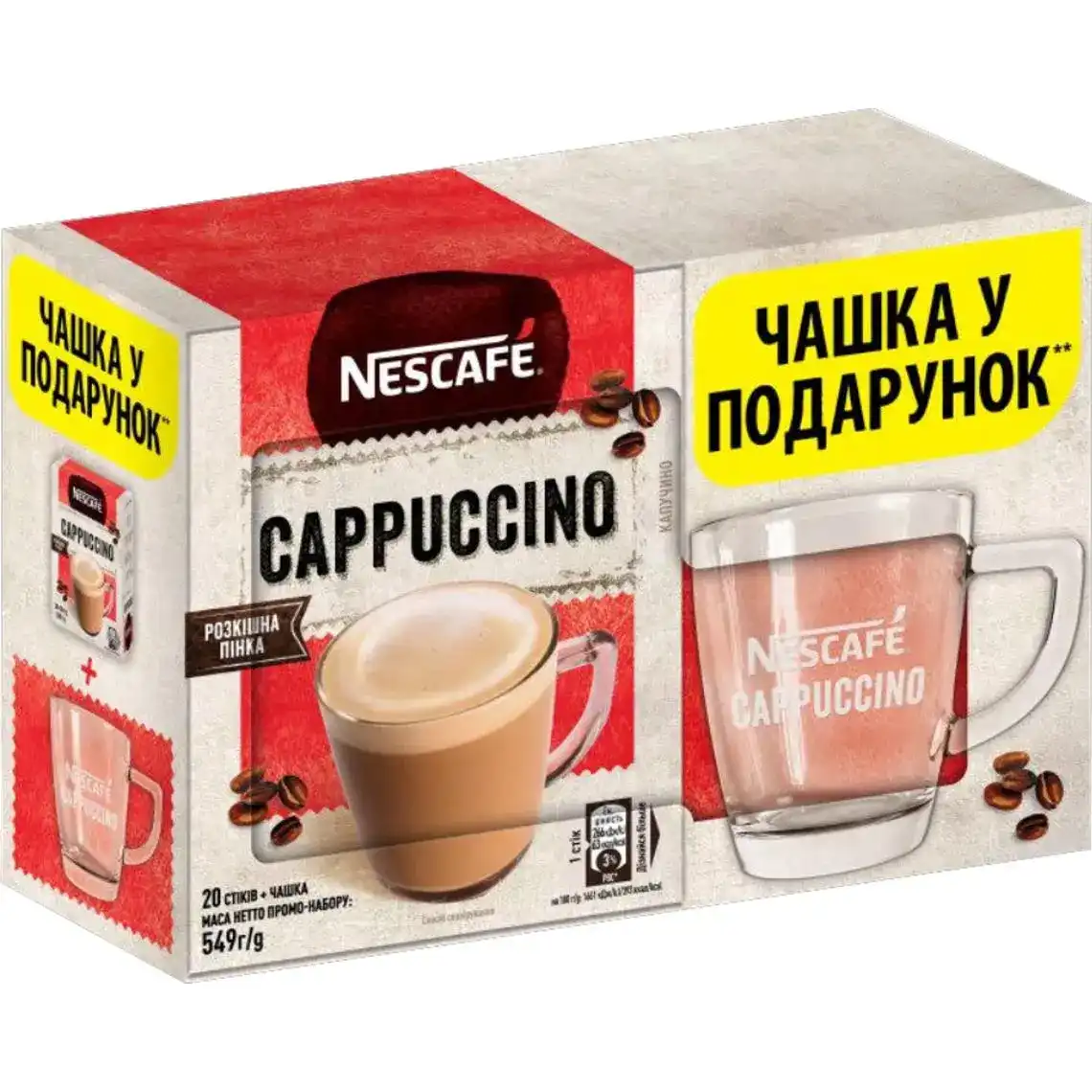 Промо-набір Nescafe Капучіно зі скляною чашкою 20х16 г