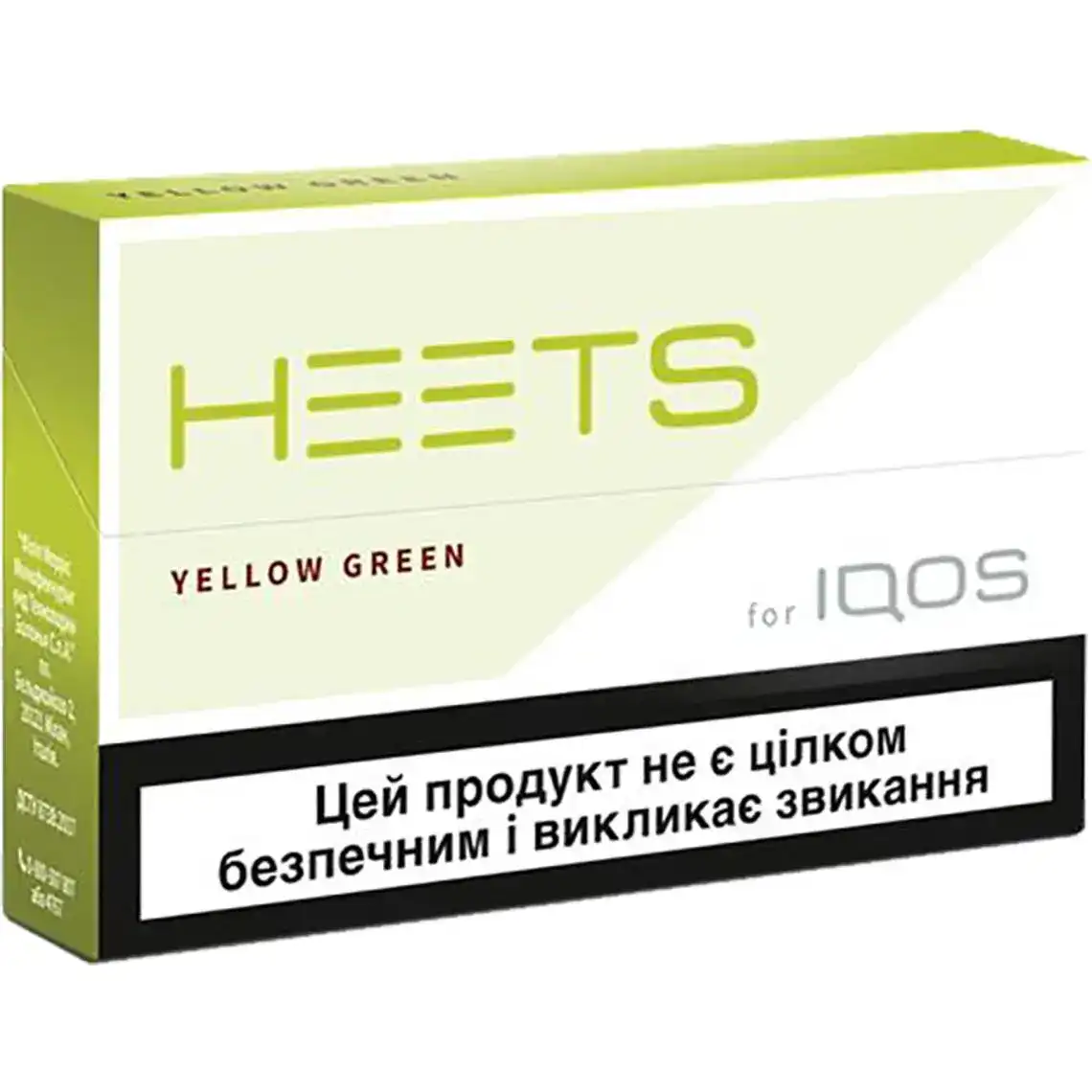 Фото 1 - Cтіки тютюнові Heets Yellow Green 20 шт