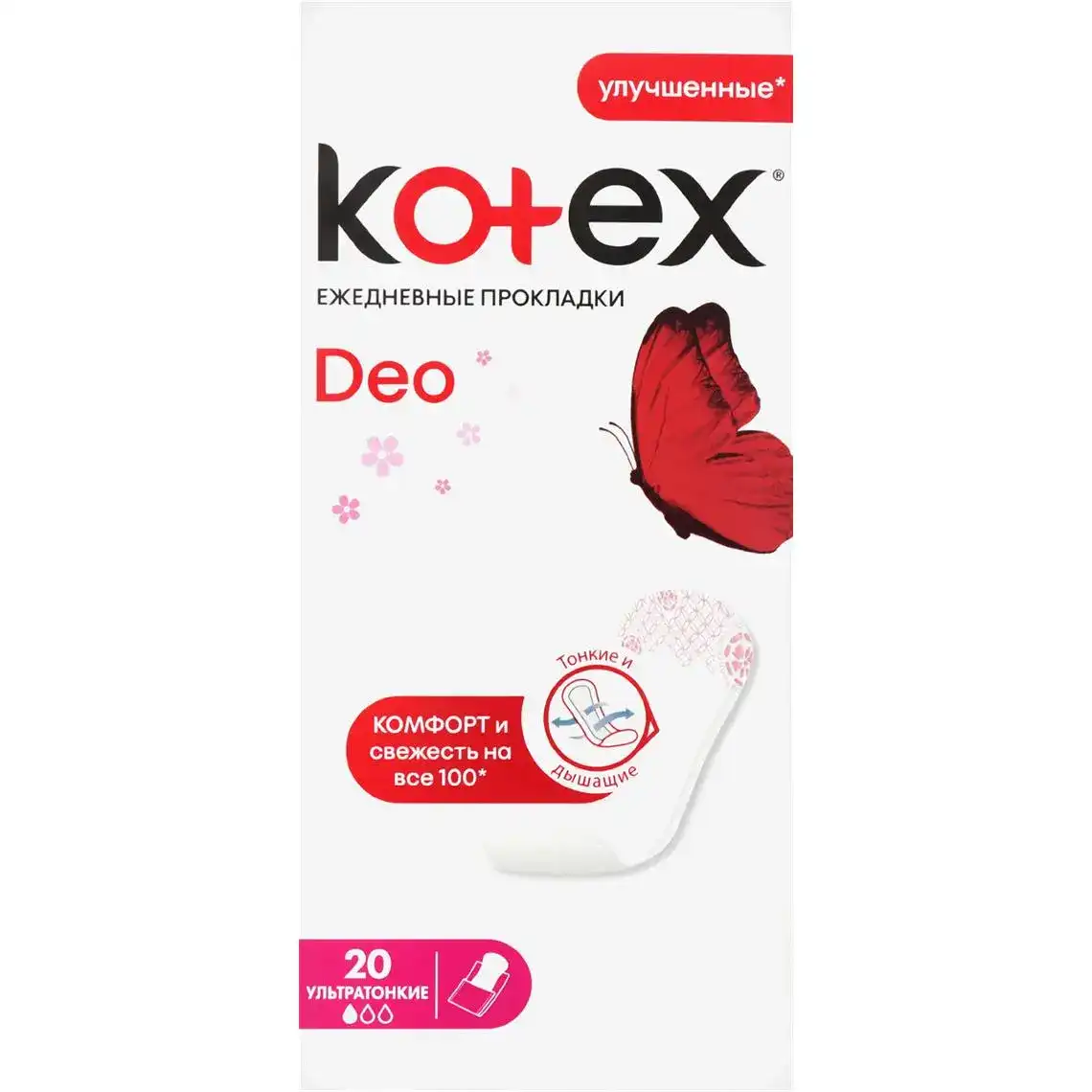 Прокладки Kotex Deo Ultraslim щоденні 20 шт