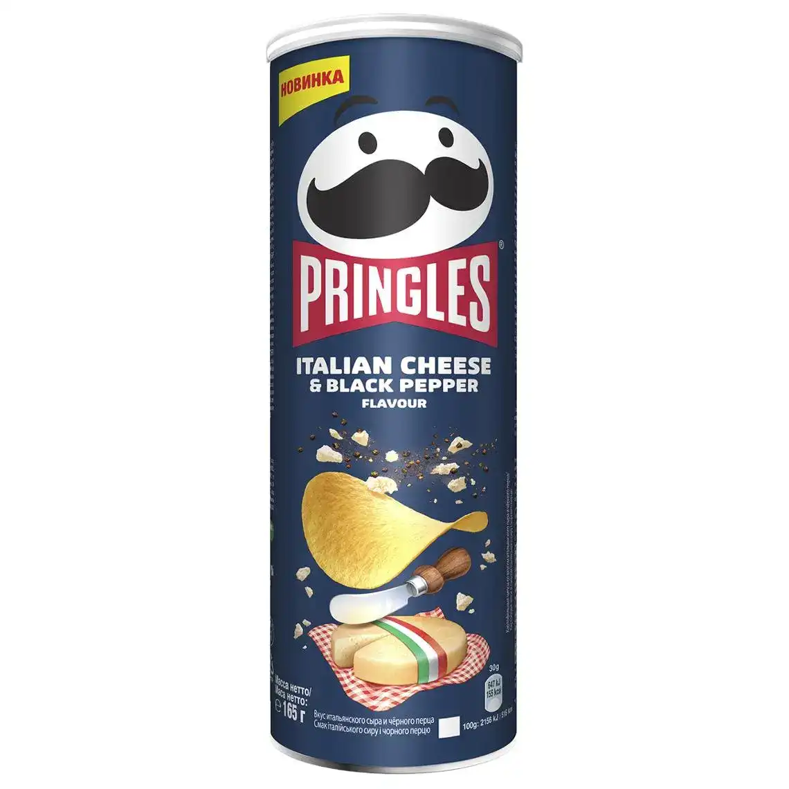 Чіпси Pringles Італійський сир із чорним перцем 165 г