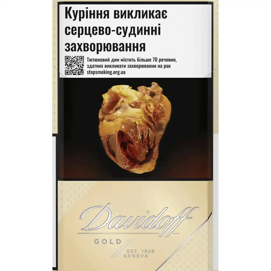 Цигарки Davidoff Gold