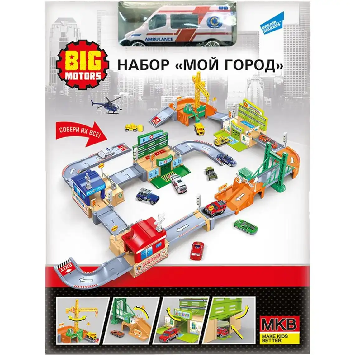 Ігровий набір Big Motors Моє місто (0607-15) для дітей від 3 років