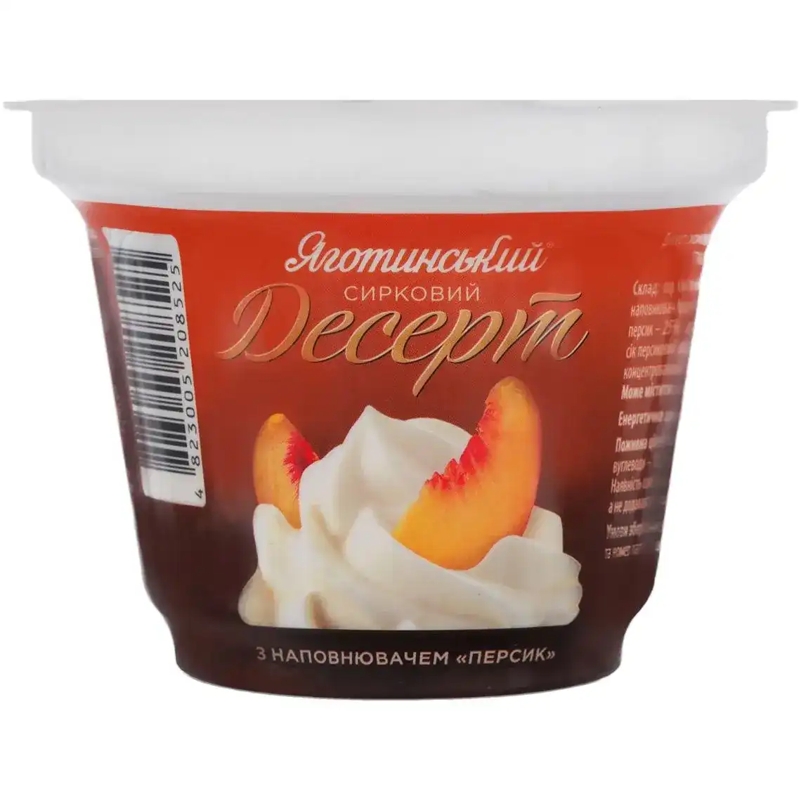 Десерт творожный Яготинское Персик 4.2% 180 г
