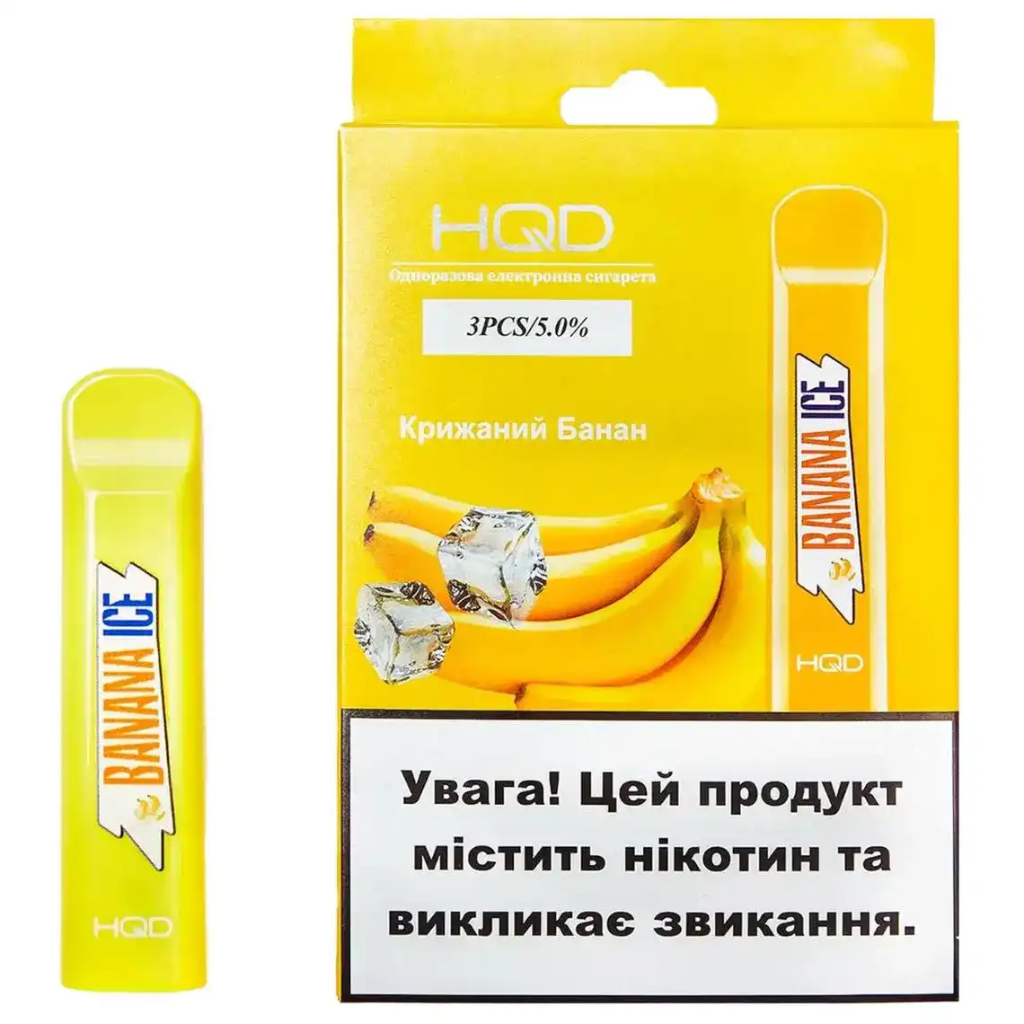 Сигарета HQD Крижаний банан одноразова електронна 300 затяжок