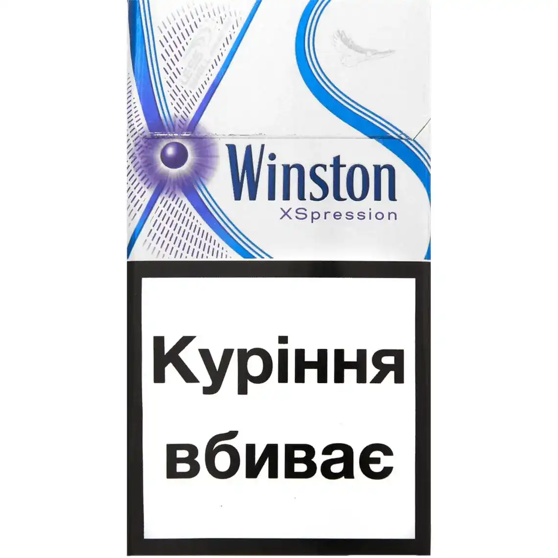 Цигарки Wіnstоn XSрression Purple Super Slims 20 шт.