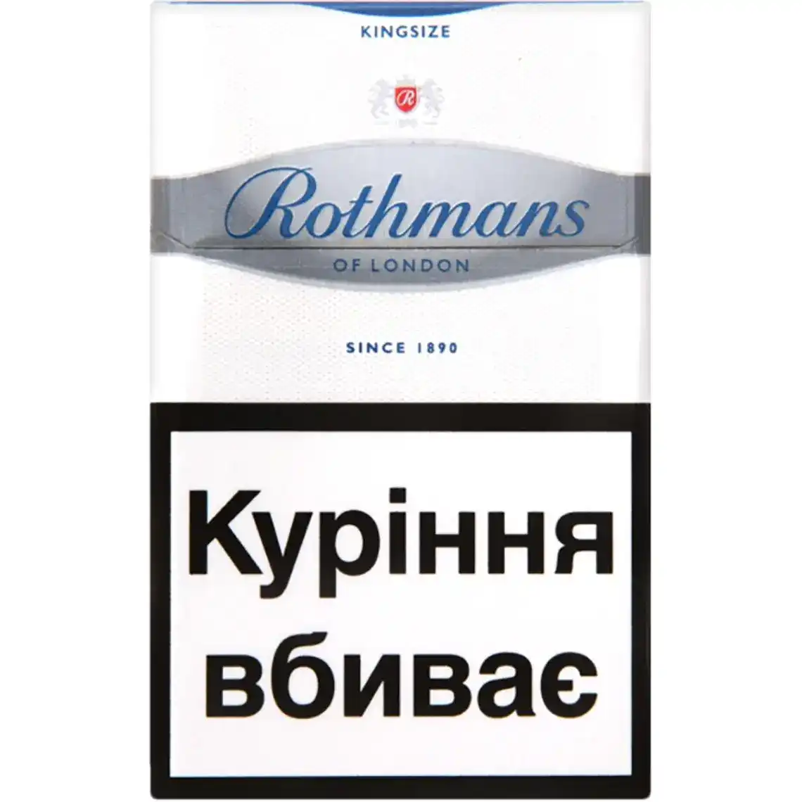 Фото 1 - Цигарки Rothmans Silver