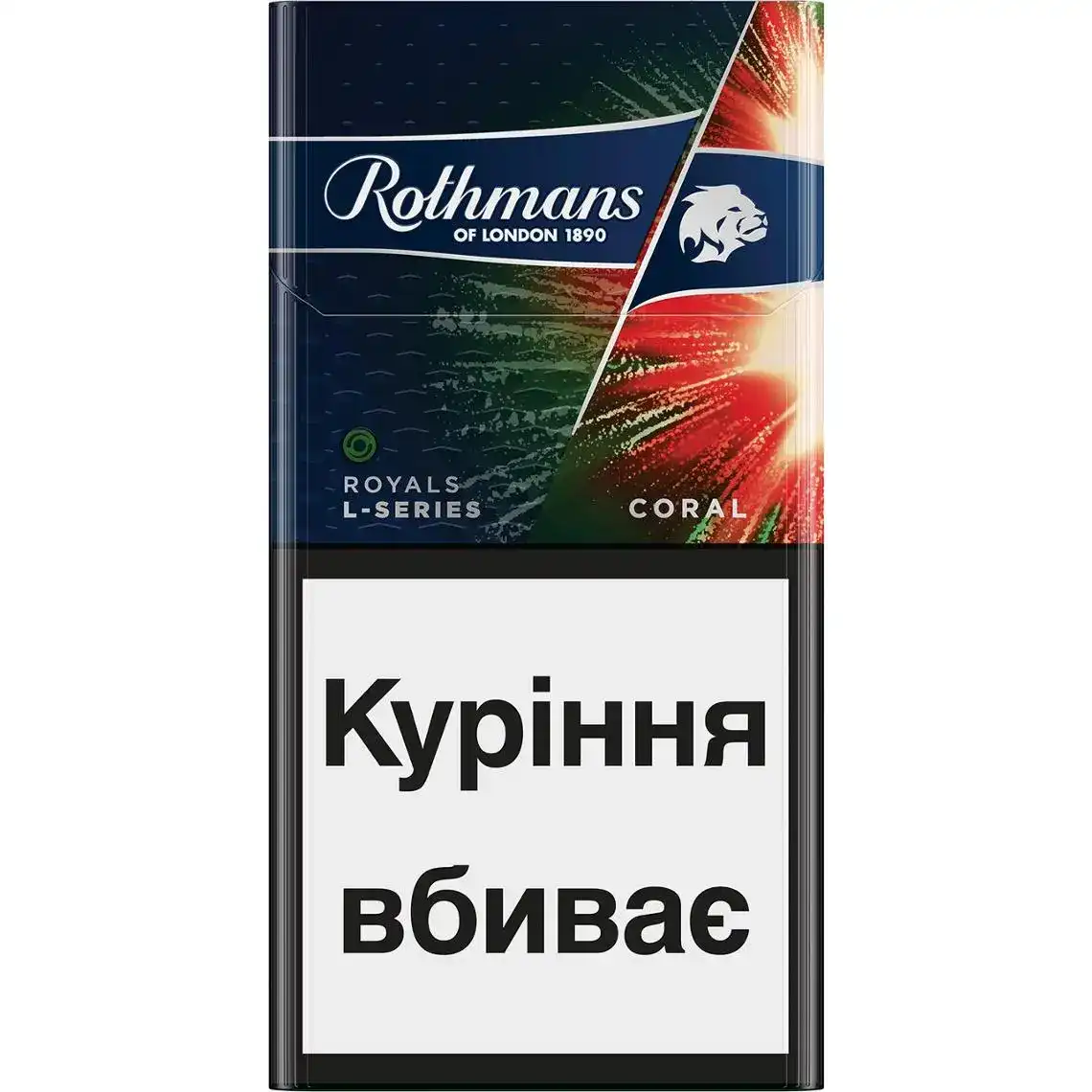 Фото 1 - Цигарки Rothmans Royals L-Series Coral