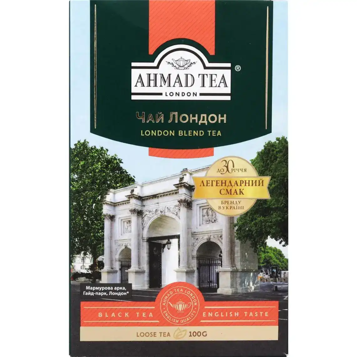 Чай Ahmad Tea London чорний дрібнолистовий 100 г