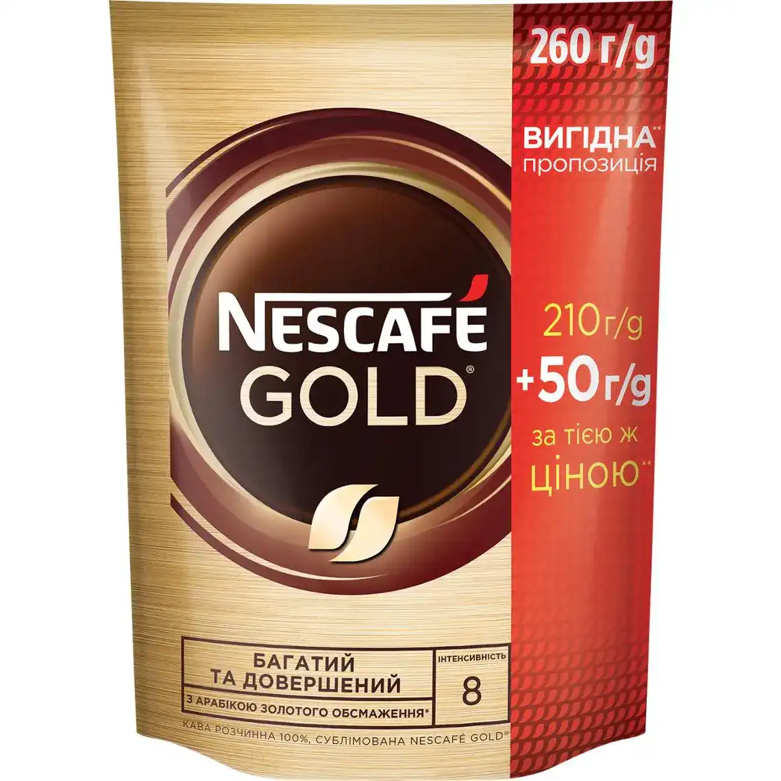 Кава розчинна Nescafe Gold 210 г + 50 г