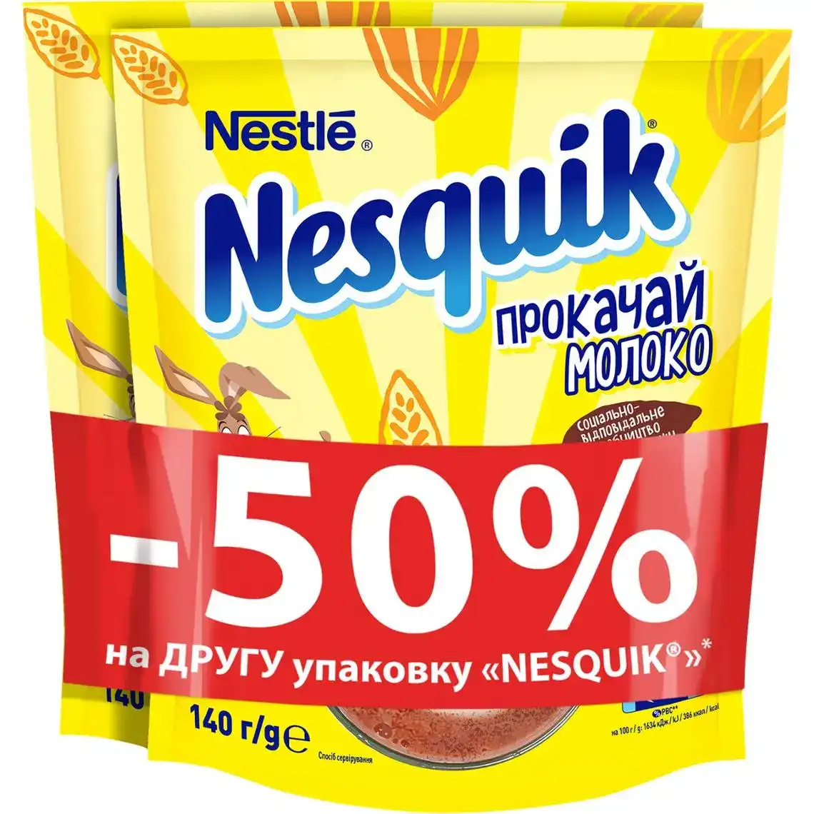 Коктейль Nestle Nesquik шоколадно-молочний 2 шт.х140 г