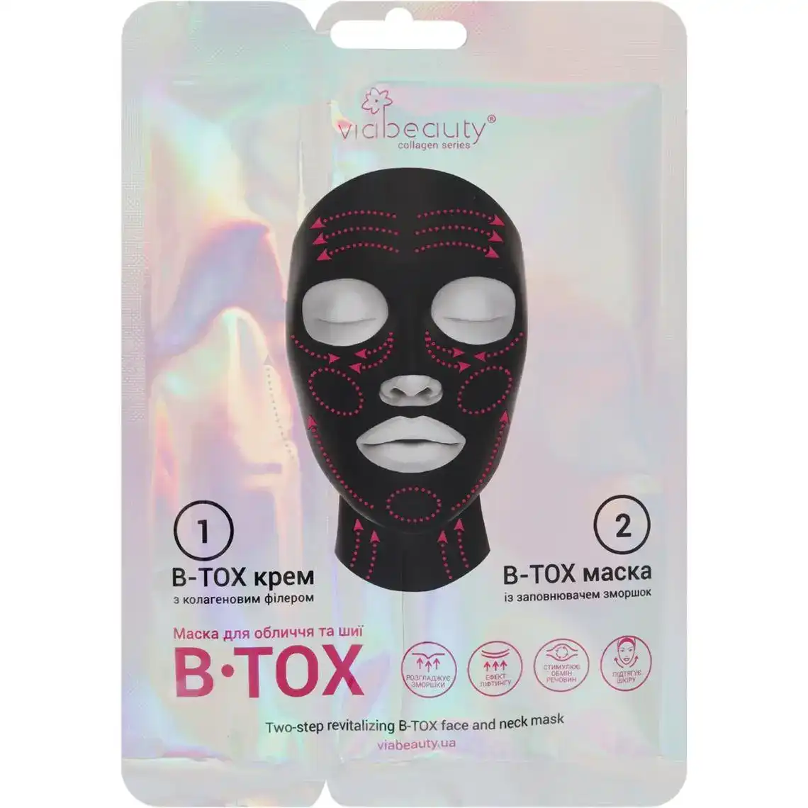 Маска для обличчя Via Beauty плацентарно-колагенова B-Tox 36 г