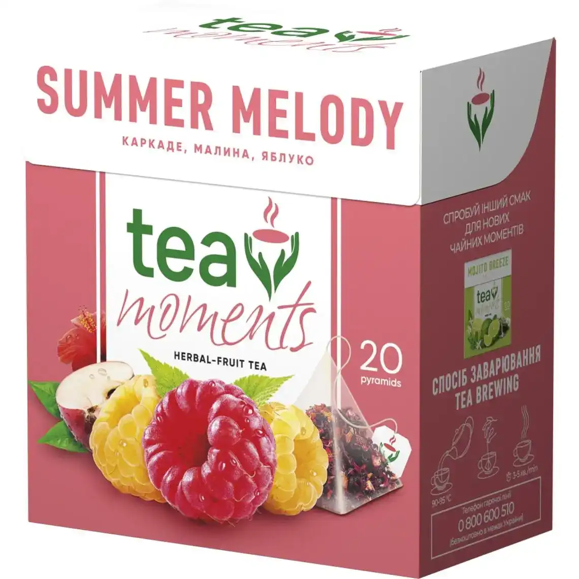Чай Tea Moments Summer Melody з суданської троянди 20х1.7 г