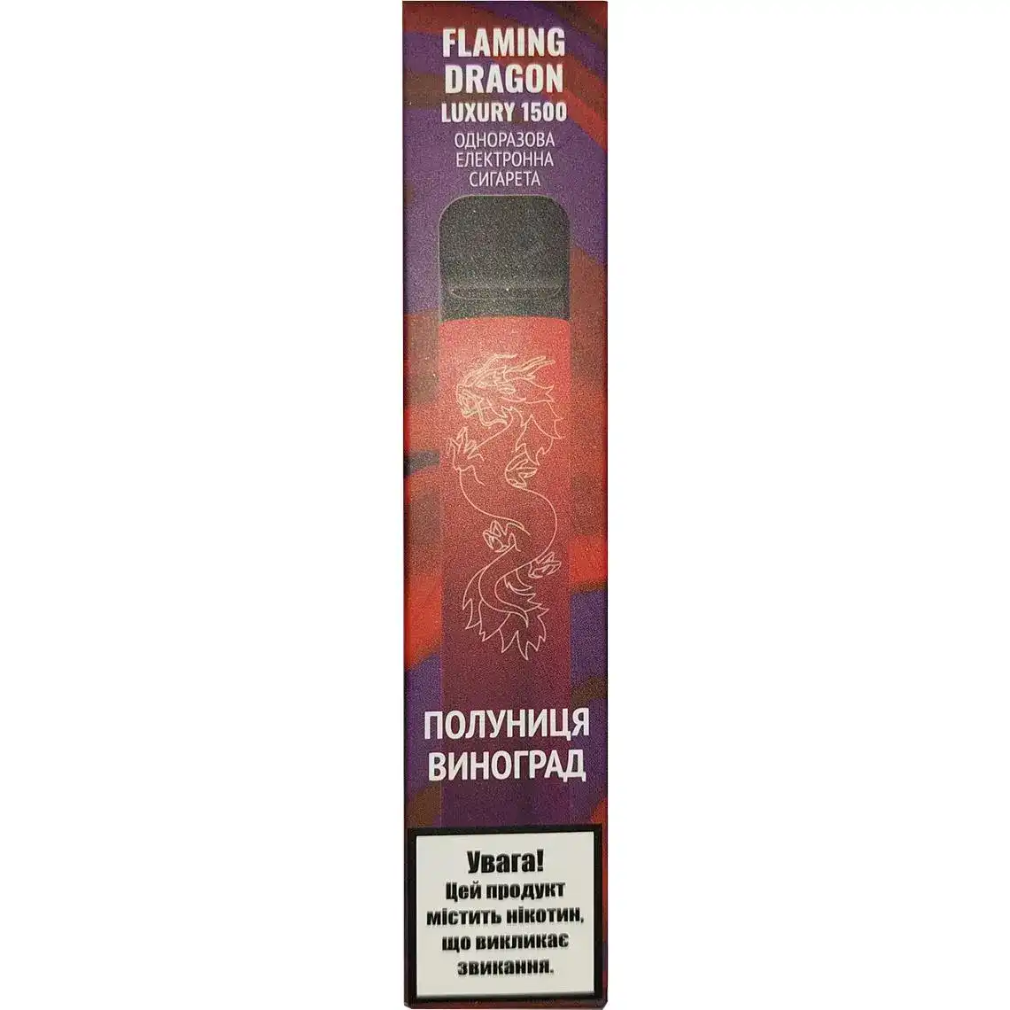 Одноразова електронна сигарета Flaming Dragon Полуниця виноград 5% 1500 затяжек