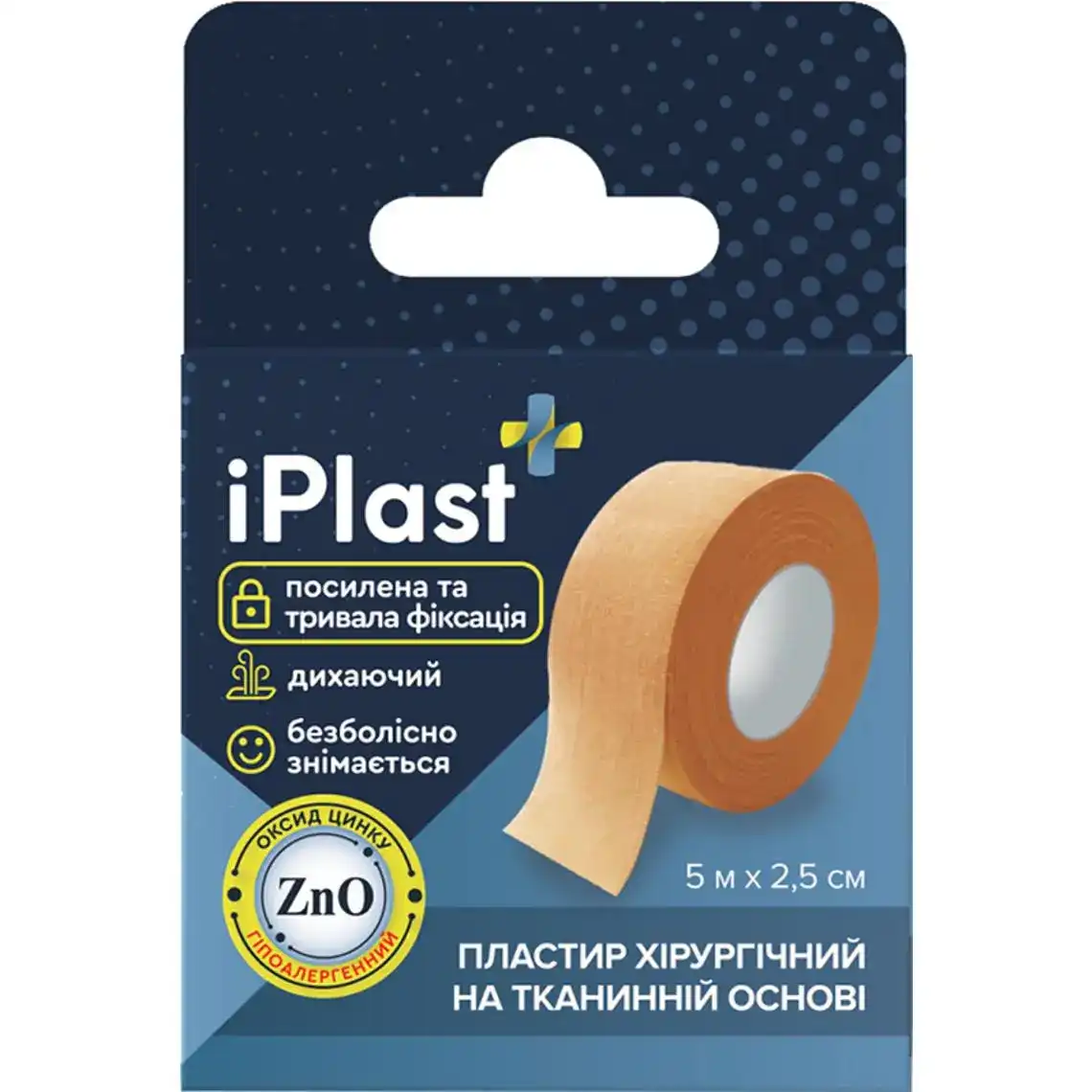 Пластир хірургічний iPlast на тканинній основі 5 м х 2.5 см