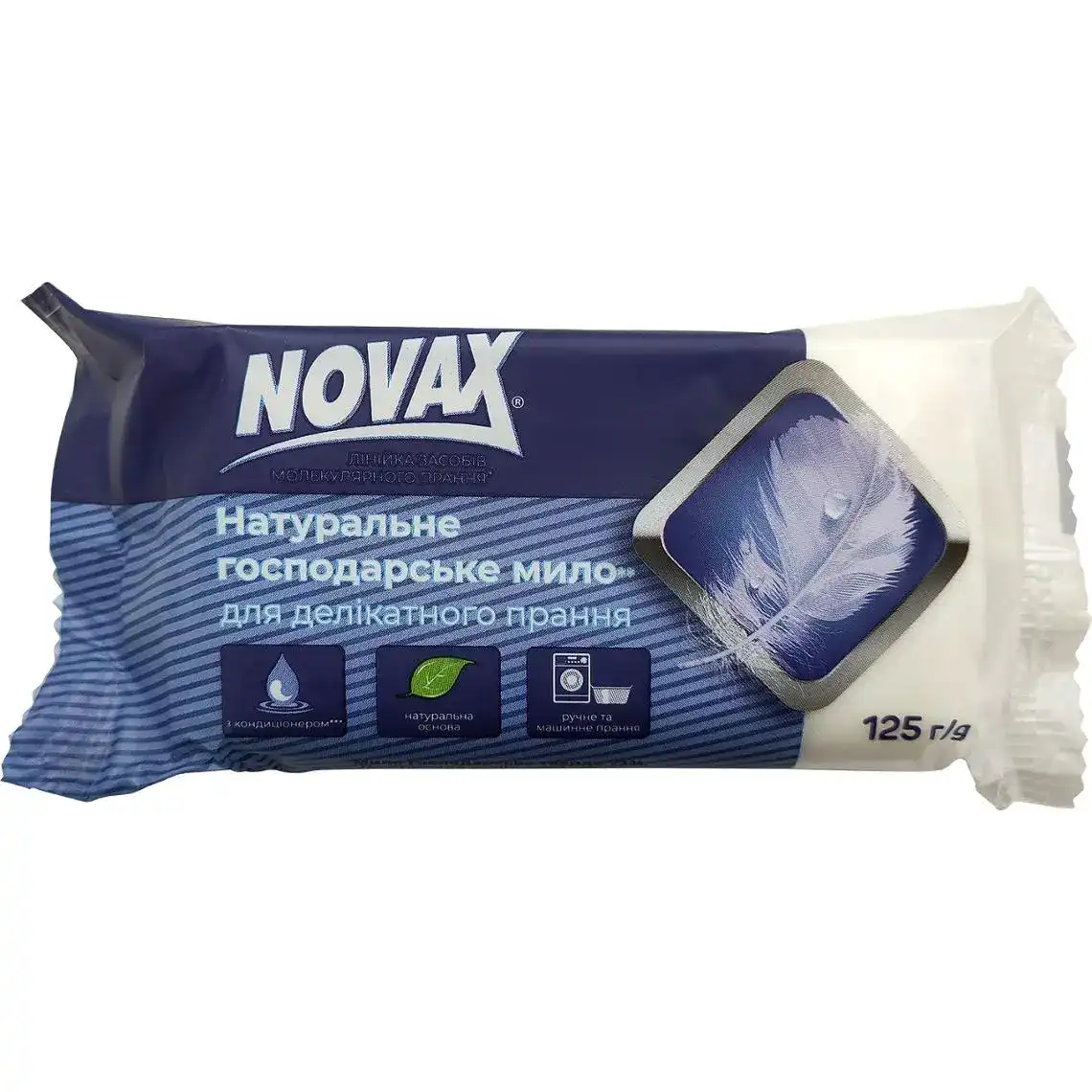 Мило господарське Novax для делікатного прання 125 г