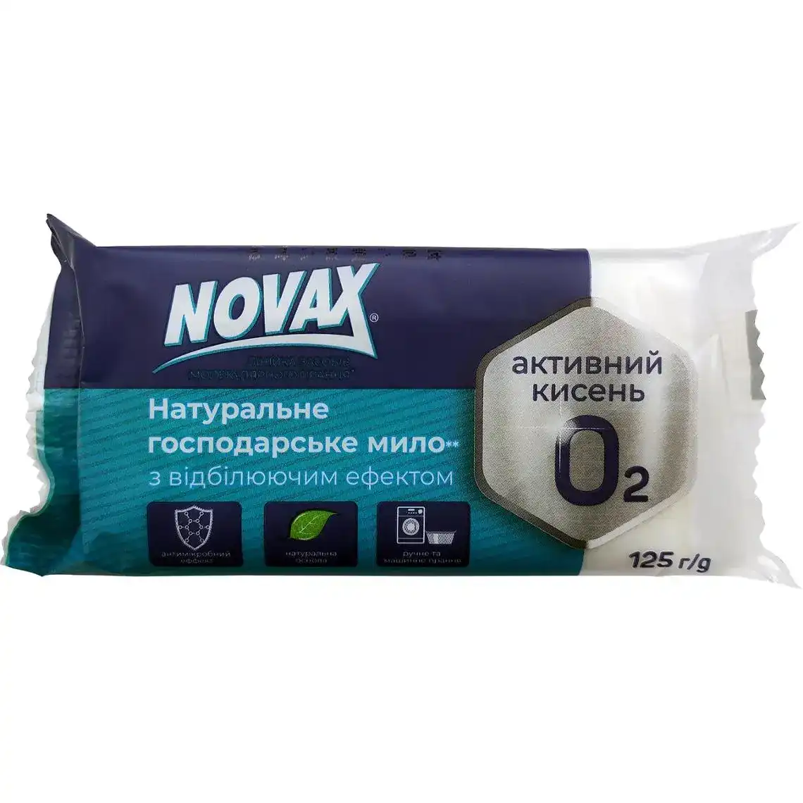 Мило господарське Novax для прання з відбілюючим ефектом 125 г