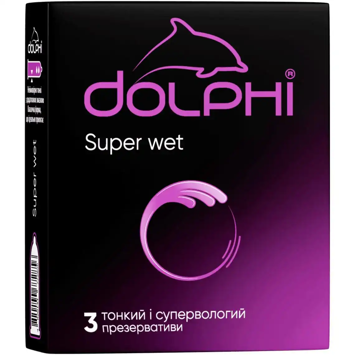 Презервативи Dolphi Super Wet 3 шт.