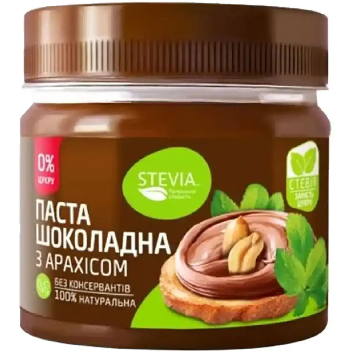 Паста шоколадна Stevia з арахісом без цукру 145 г