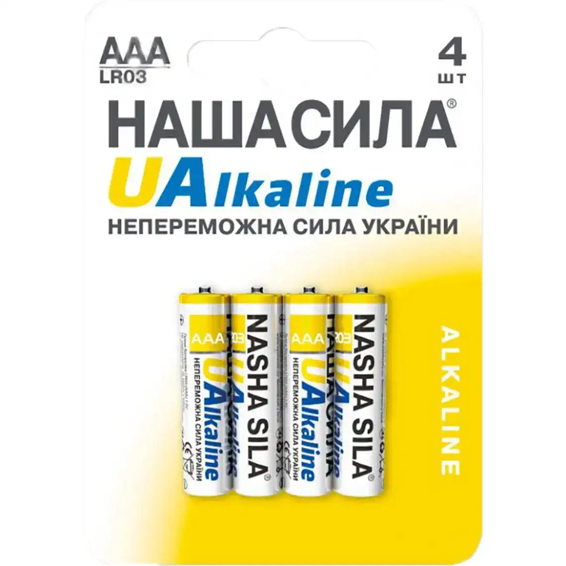 Батарейки Наша сила Alkaline LR03 4 шт.