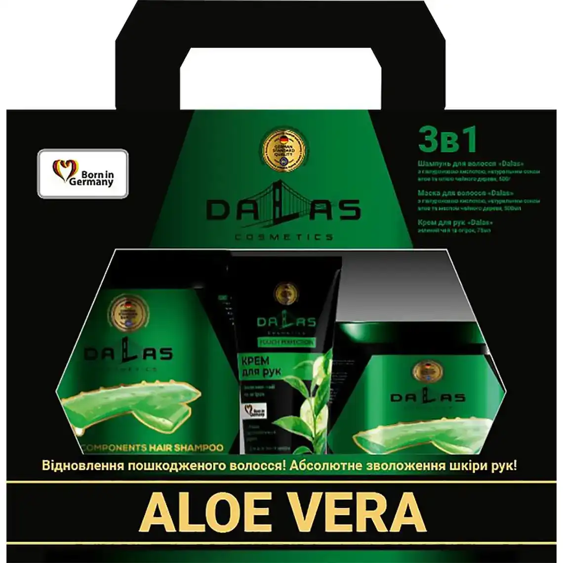 Набір косметики Dalas Aloe Vera шампунь 500 мл + маска для волосся 500 мл + крем для рук 75 мл