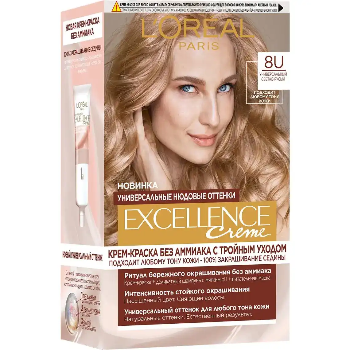 Крем-фарба для волосся L'Oreal Paris Excellence Creme №8U універсальний світло-русявий 1шт