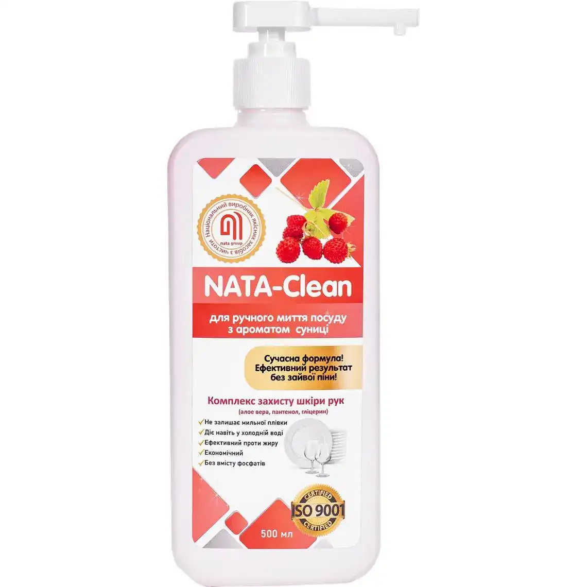 Засіб для миття посуду NATA-Clean з ароматом суниці для ручного миття 500 мл