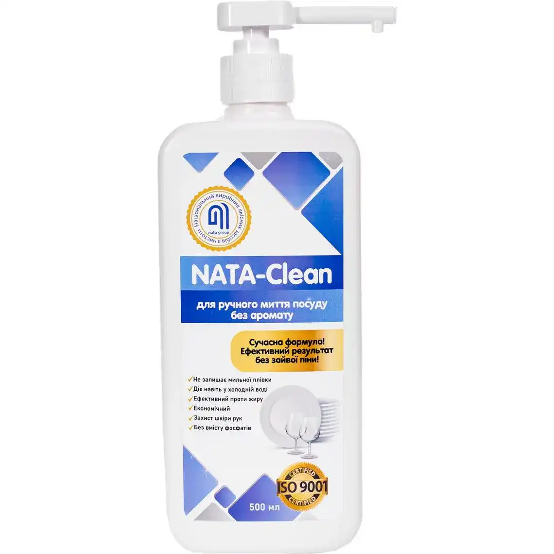 Засіб для миття посуду NATA-Clean без аромату для ручного миття 500 мл