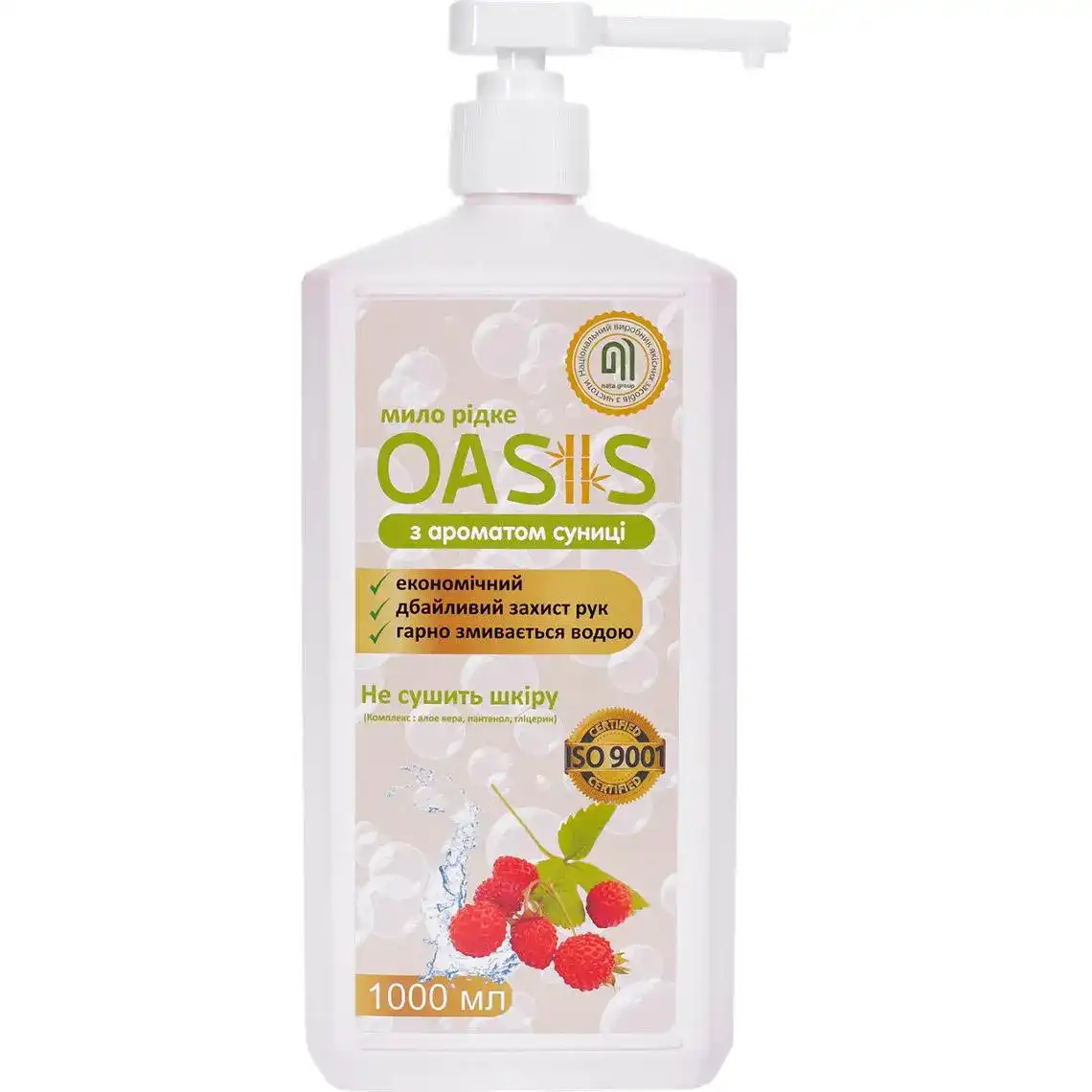 Мило рідке OASIS з ароматом суниці 1 л