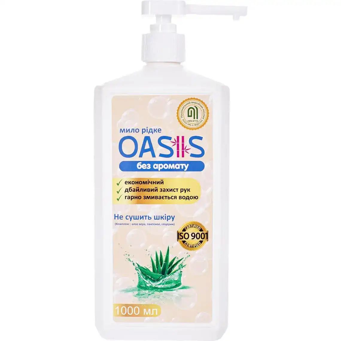 Мило рідке OASIS без аромату 1 л