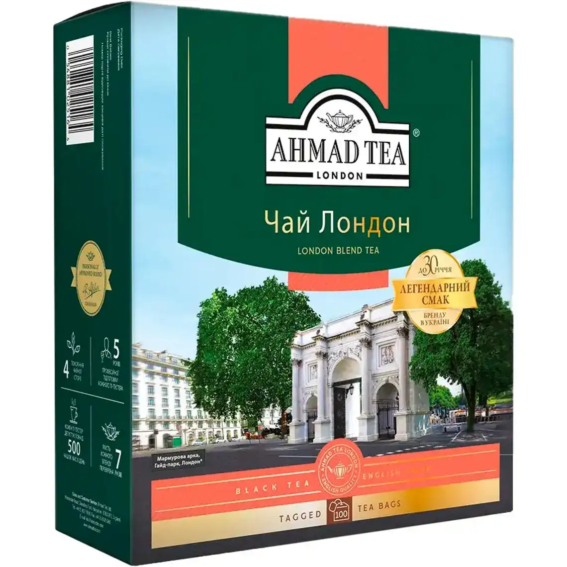 Чай Ahmad Tea London чорний 100 пакетів з ярликом по 2 г