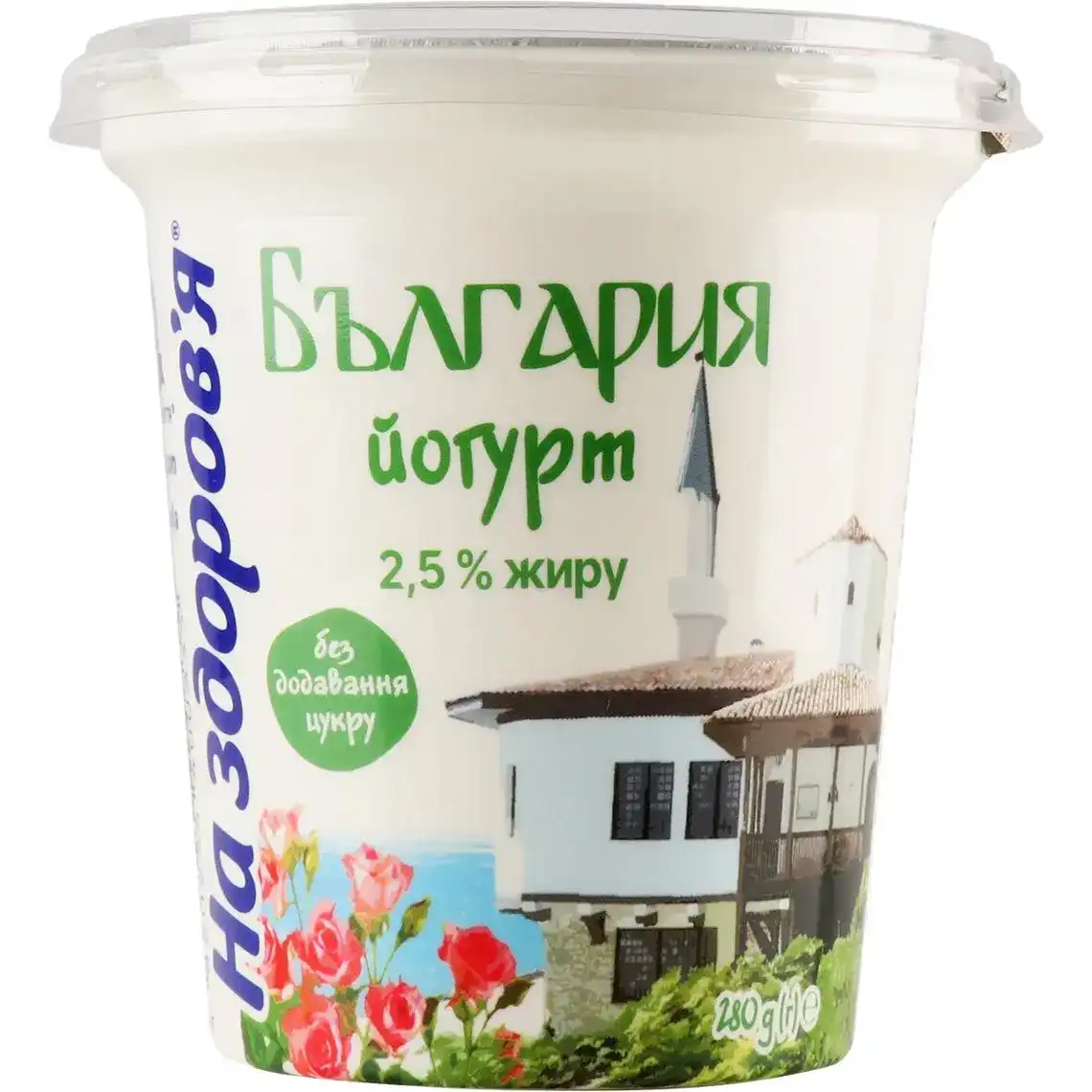 Йогурт На здоров'я Болгарьский 2.5% 280 г