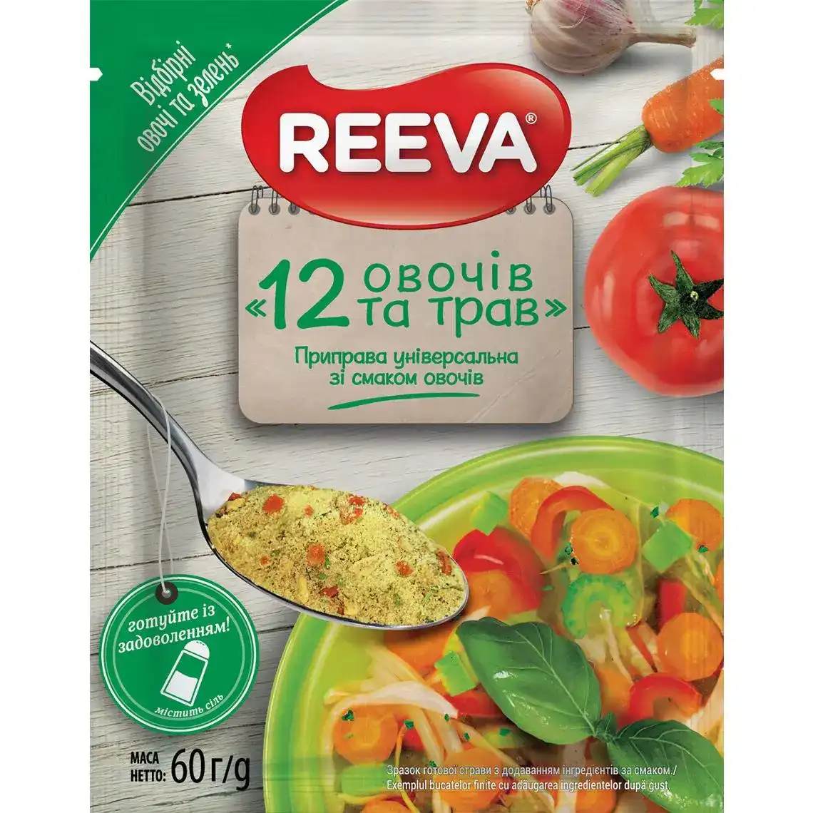 Приправа Reeva універсальна 12 овочів та трав 60 г