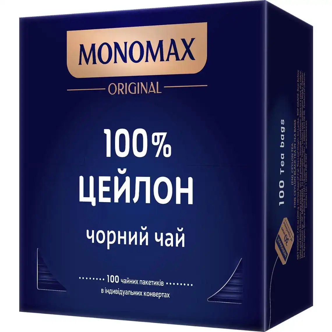 Чай Monomax чорний 100% Цейлон 100 х 2 г