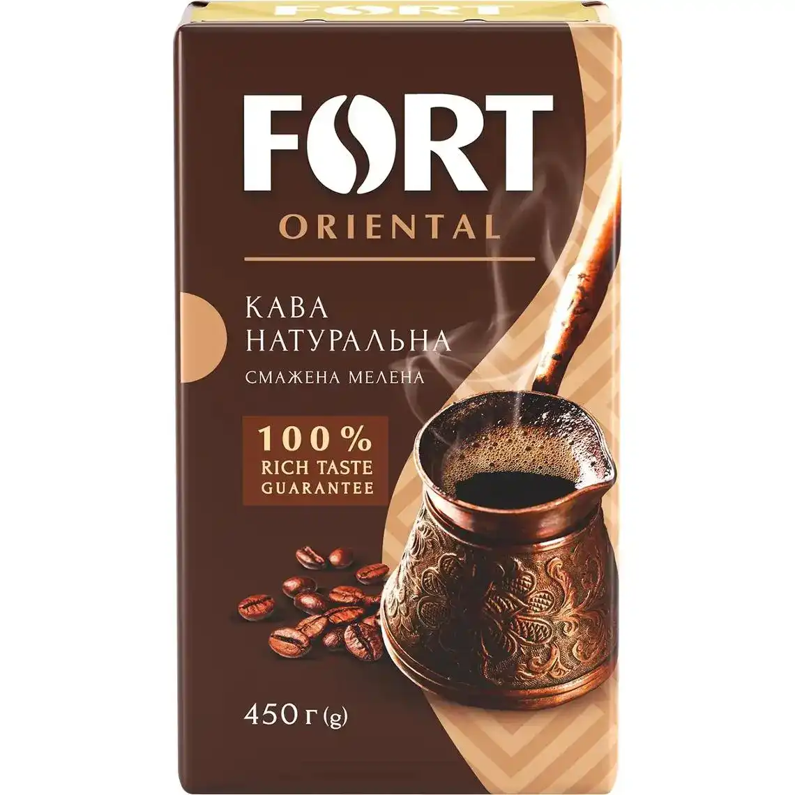 Кава мелена Fort Orietal 450 г