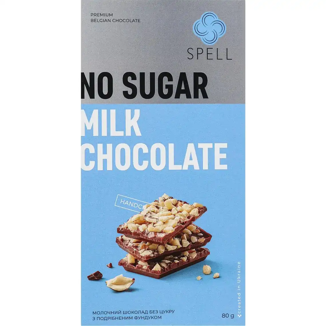 Шоколад Spell молочний без цукру з подрібненим фундуком 80 г
