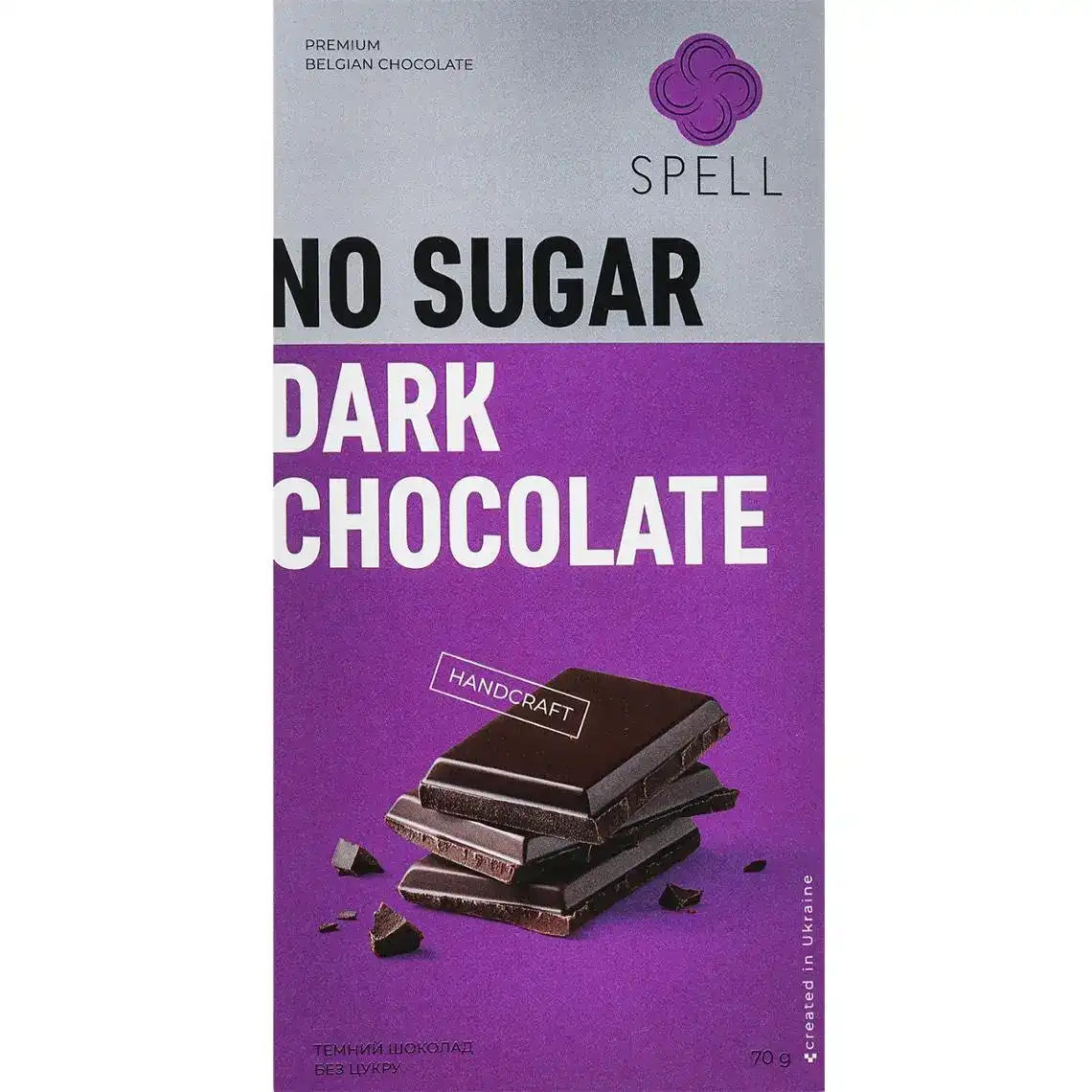 Шоколад Spell темний без цукру 70 г