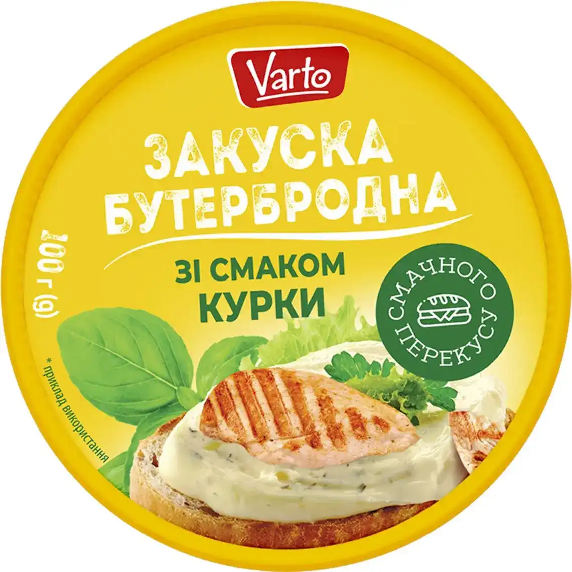 Фото 1 - Закуска Varto бутербродная со вкусом КУРКИ 100г