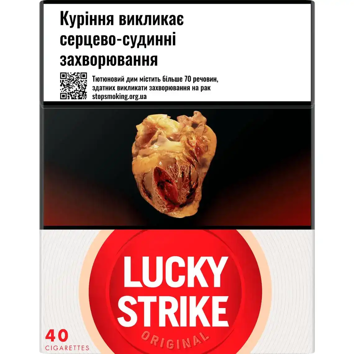 Фото 1 - Сигарети Lucky Strike Original Red з фільтром