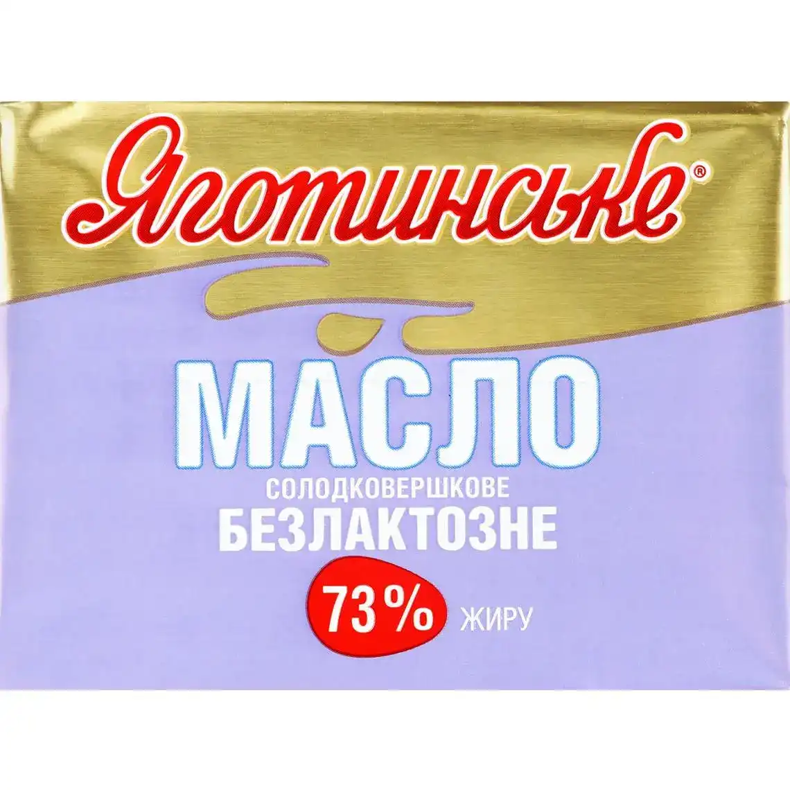 Масло Яготинське безлактозне 73% 180 г