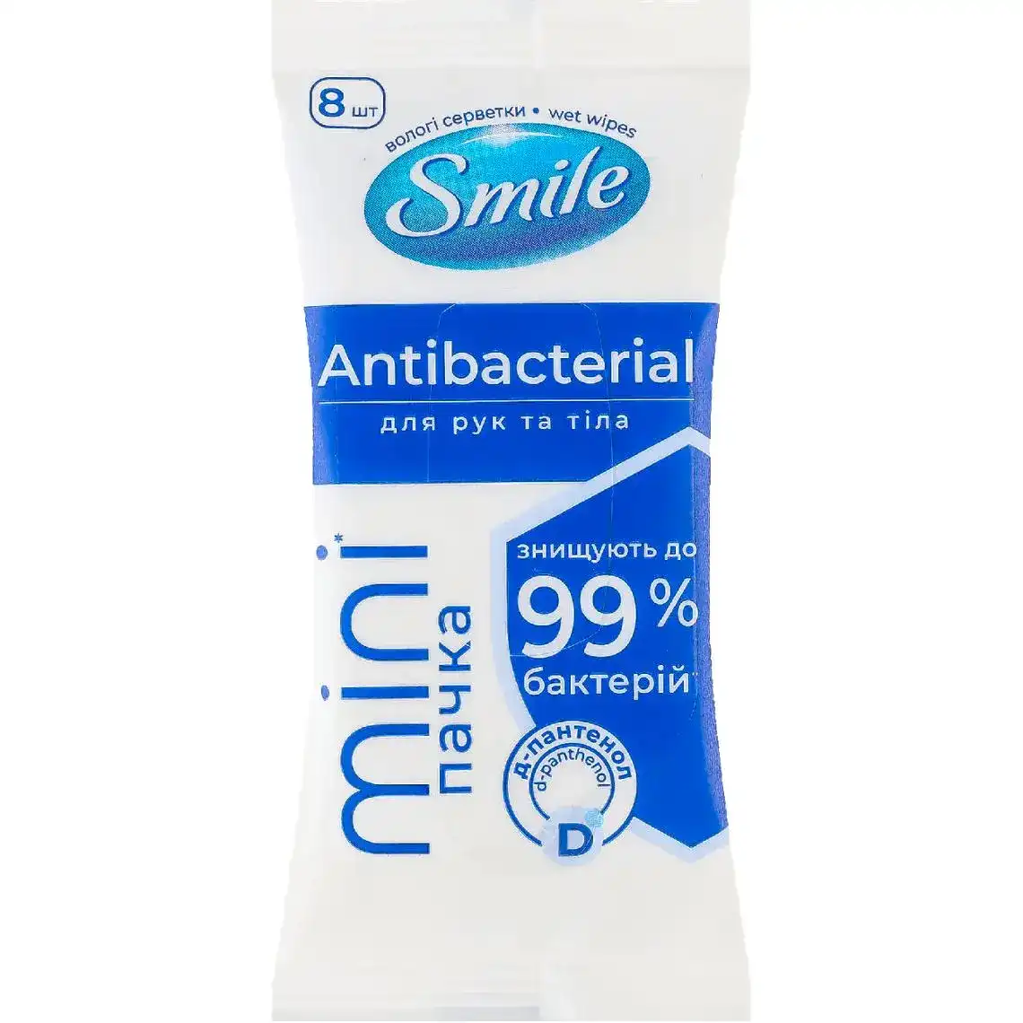 Фото 1 - Салфетки влажные Smile Antibacterial 8 шт