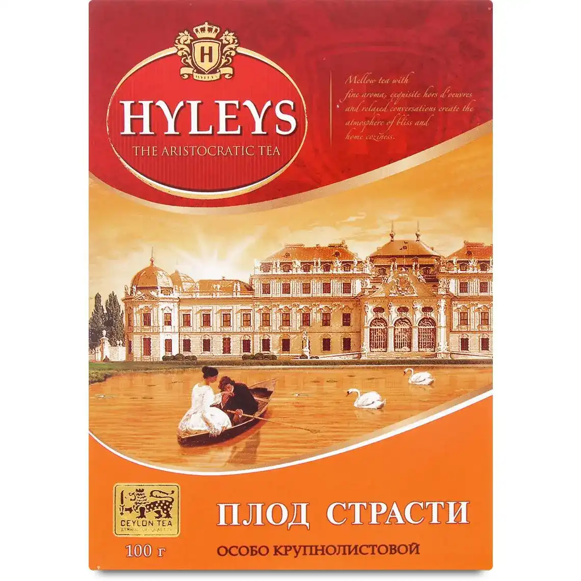 Чай Hyleys Passion Fruit чорний 100 г
