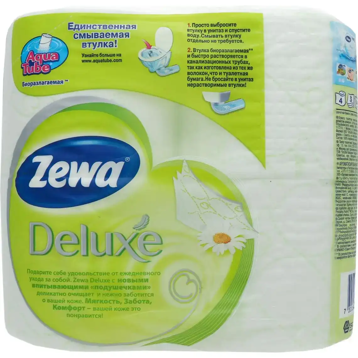 Папір туалетний Zewa Deluxe Ромашка 3-х шаровий білий 4 шт