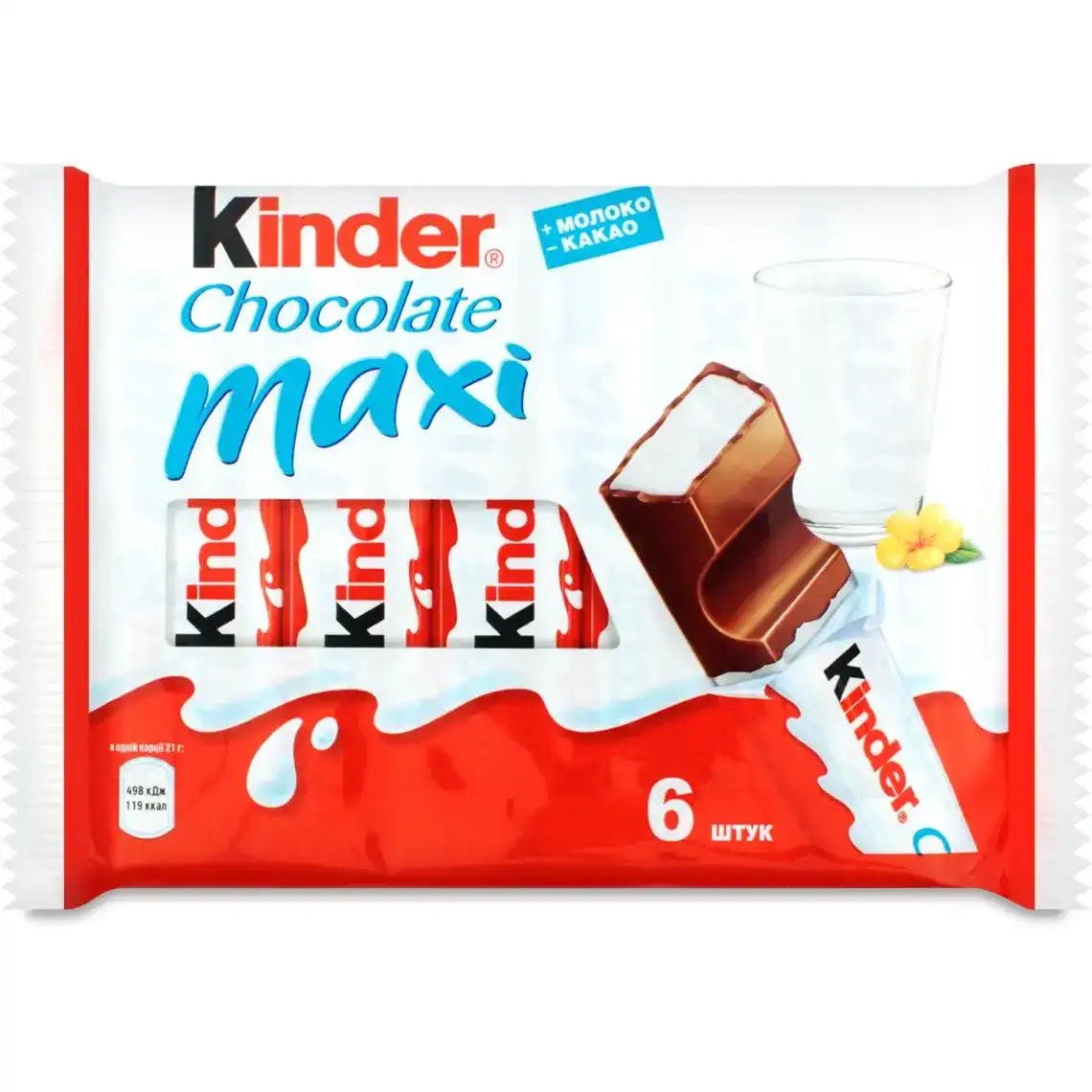 Шоколад Kinder Chocolate Maxi молочний із молочною начинкою 126 г