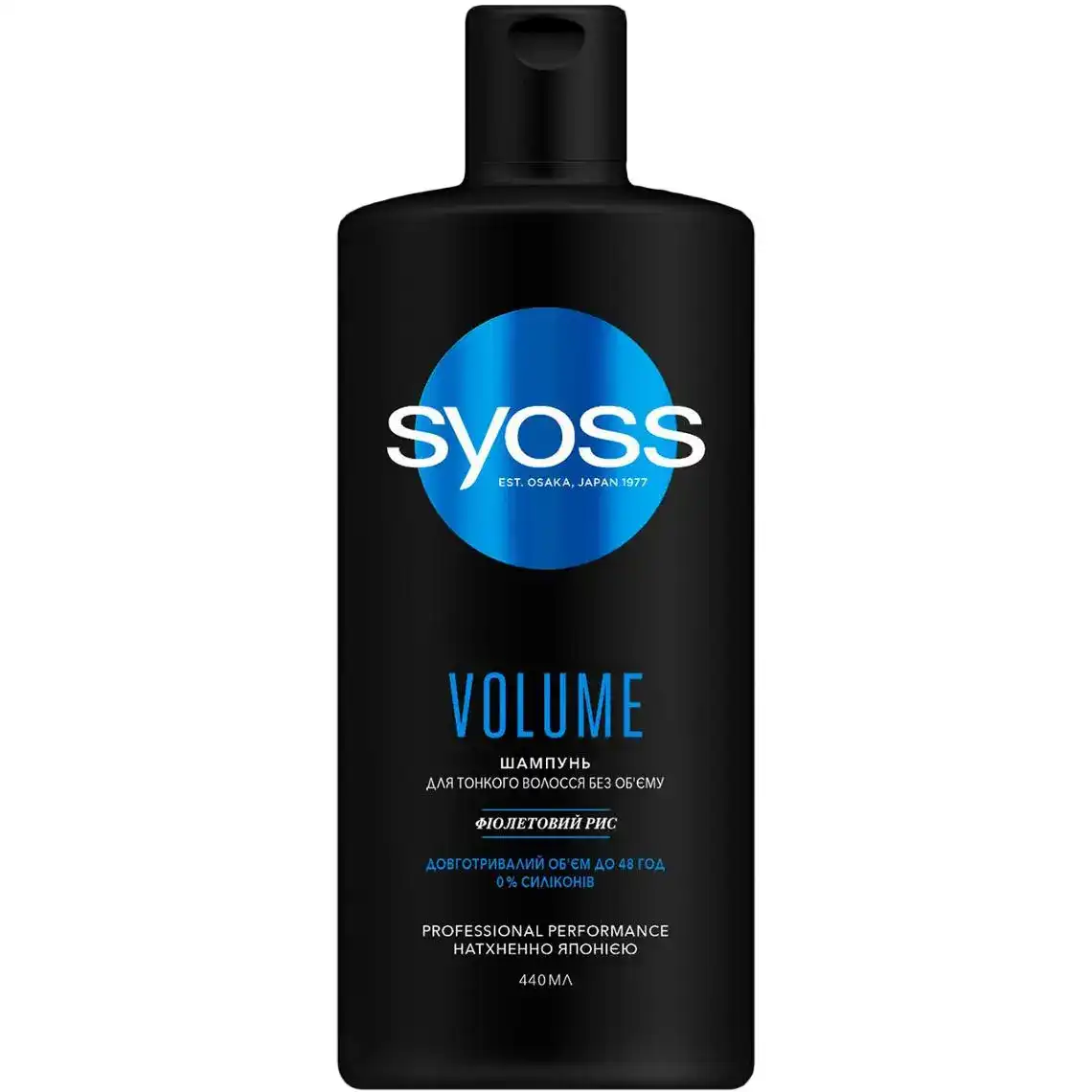 Шампунь SYOSS Volume Collagen & Lift для тонких волосся без об'єму 500 мл
