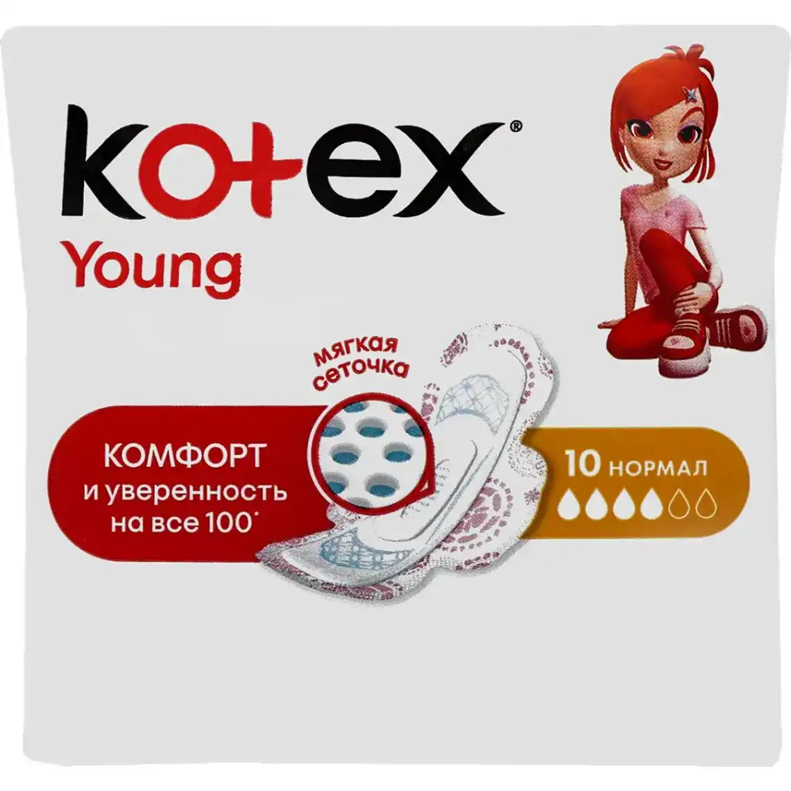 Прокладки гігієнічні Kotex Normal Young 10 шт.