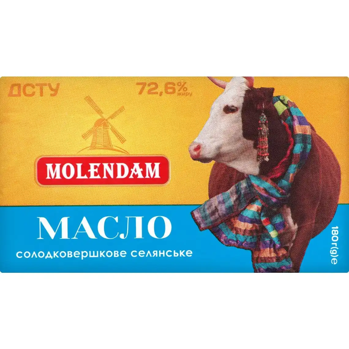 Масло Molendam солодковершкове cелянське 72,6% 180г