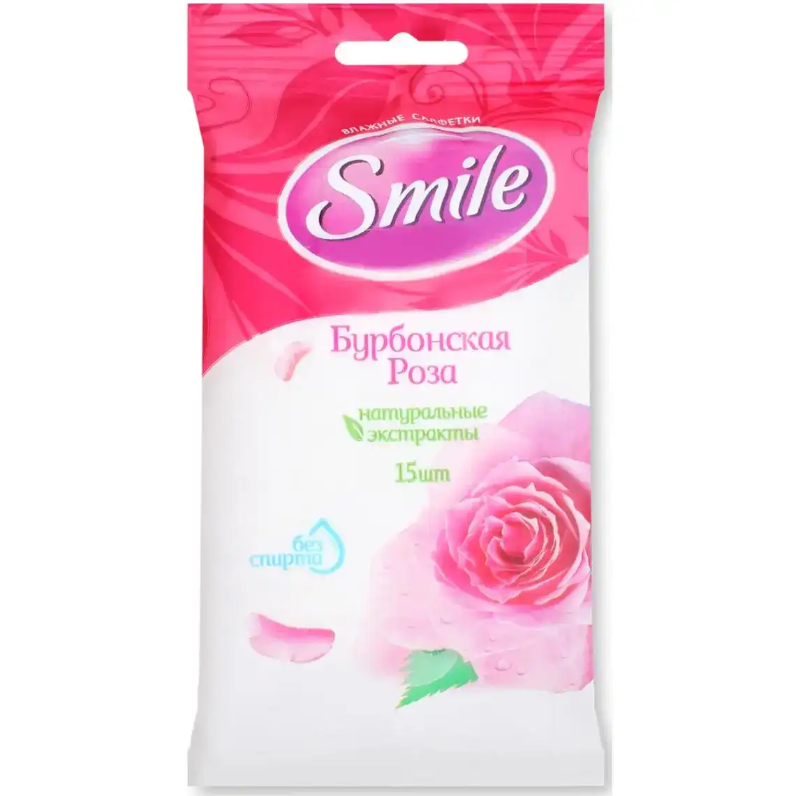 Серветки Smile вологі з натуральними екстрактами Бурбонська роза 15 шт