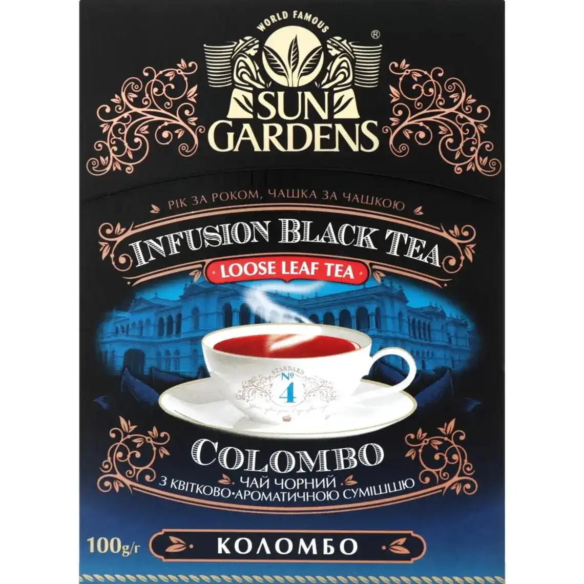 Чай Sun Gardens Colombo чорний та зелений крупнолистовий 100 г
